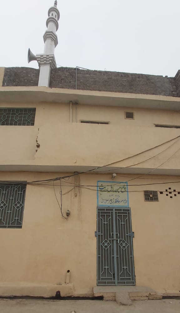 Maktaba tul Hadith Hazro Attock Punjab Pakistan